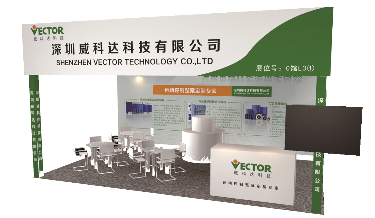 智能控制時(shí)代｜威科達(dá)邀您共聚2023中國?東光國際紙箱包裝機(jī)械博覽會